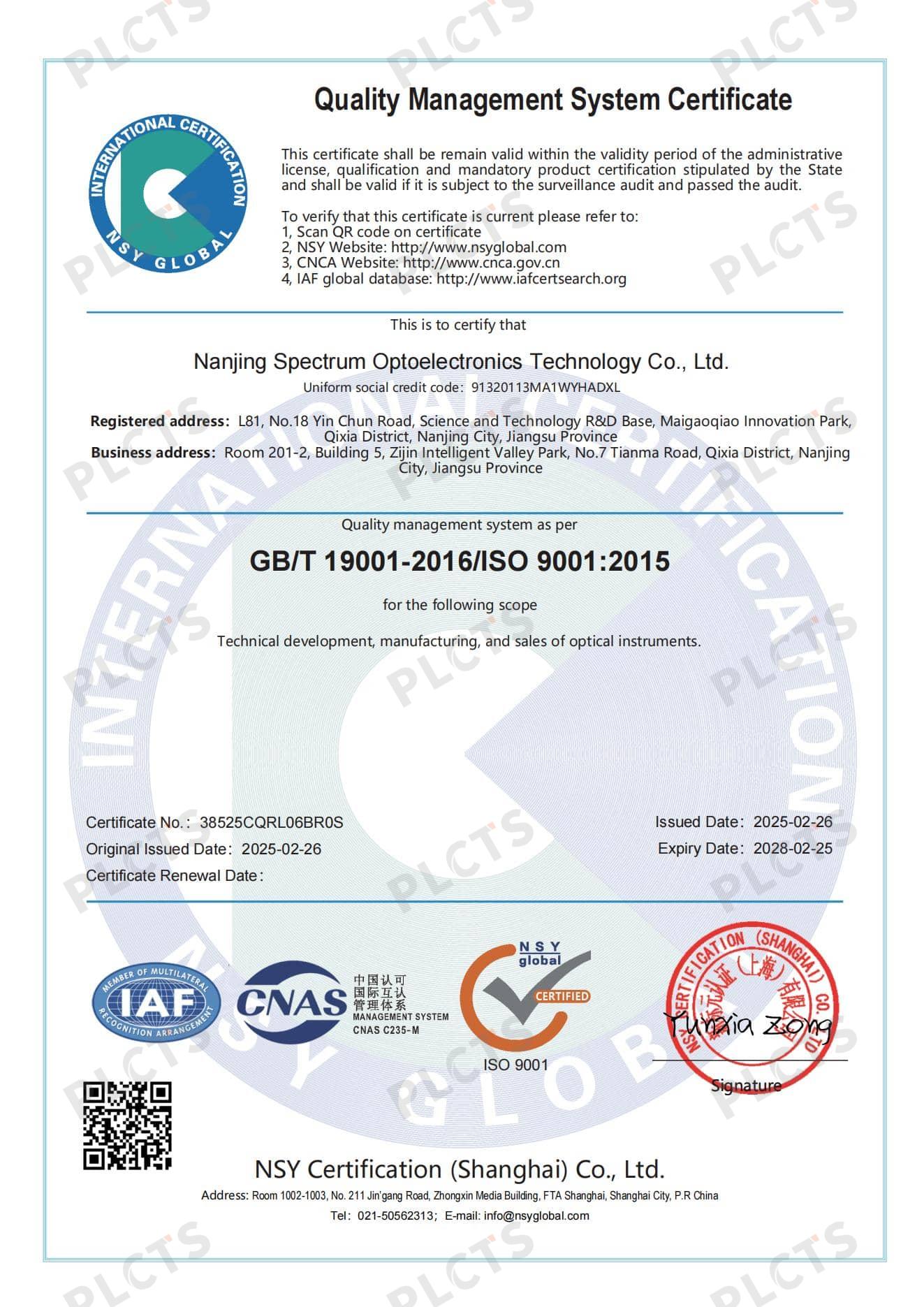 CNAS ISO 9001 Quality Management System Certification